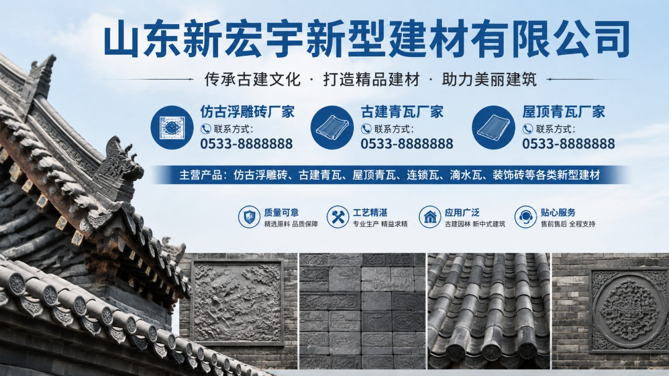 佳木斯古建青瓦厂家直供